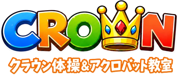 クラウン体操教室