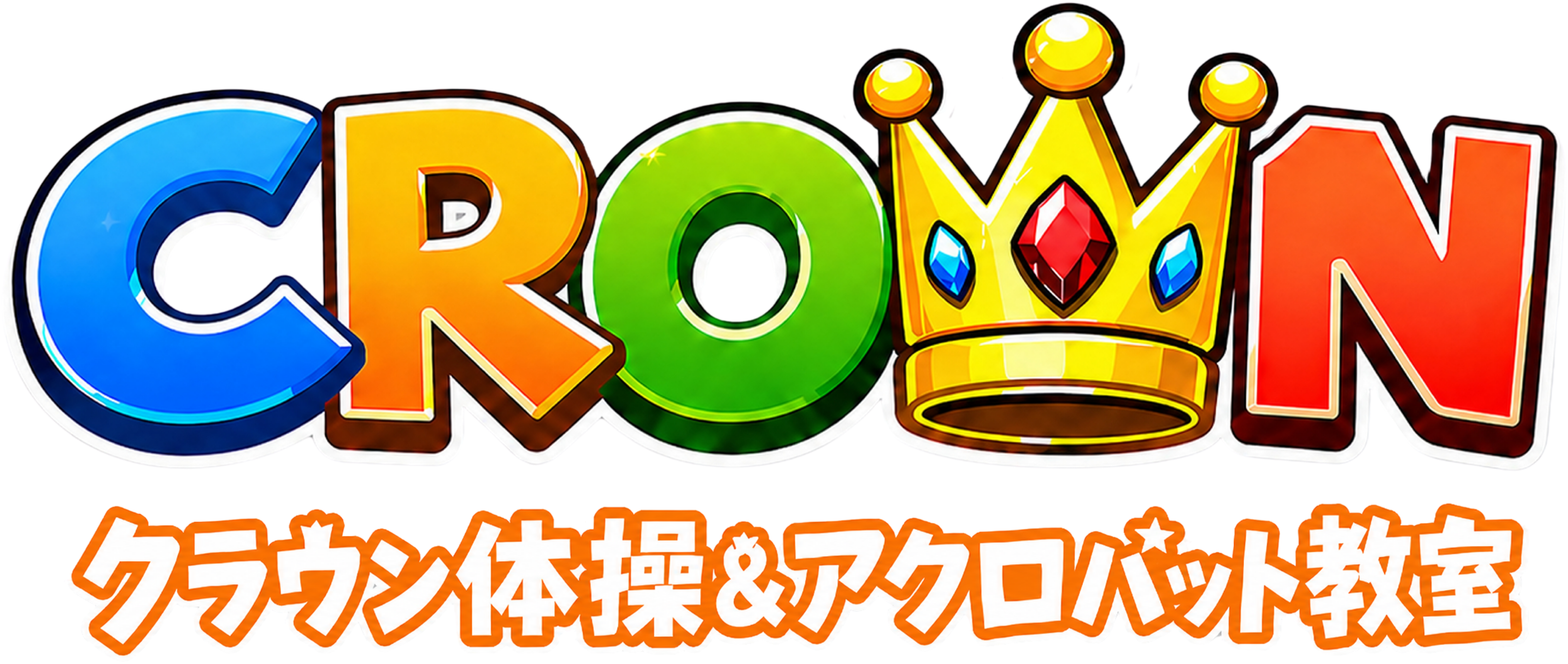 クラウン体操教室